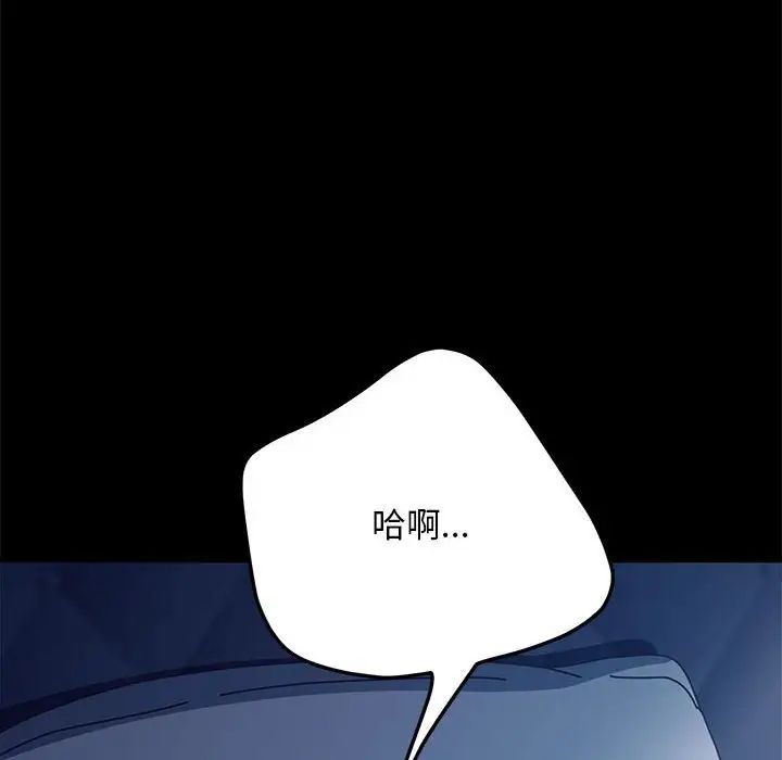 赘婿要通吃第40話