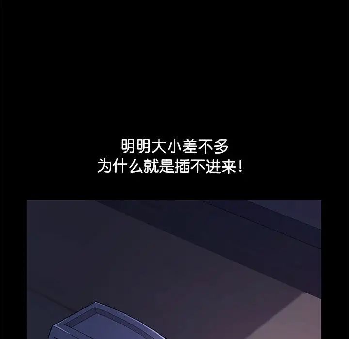 赘婿要通吃第40話