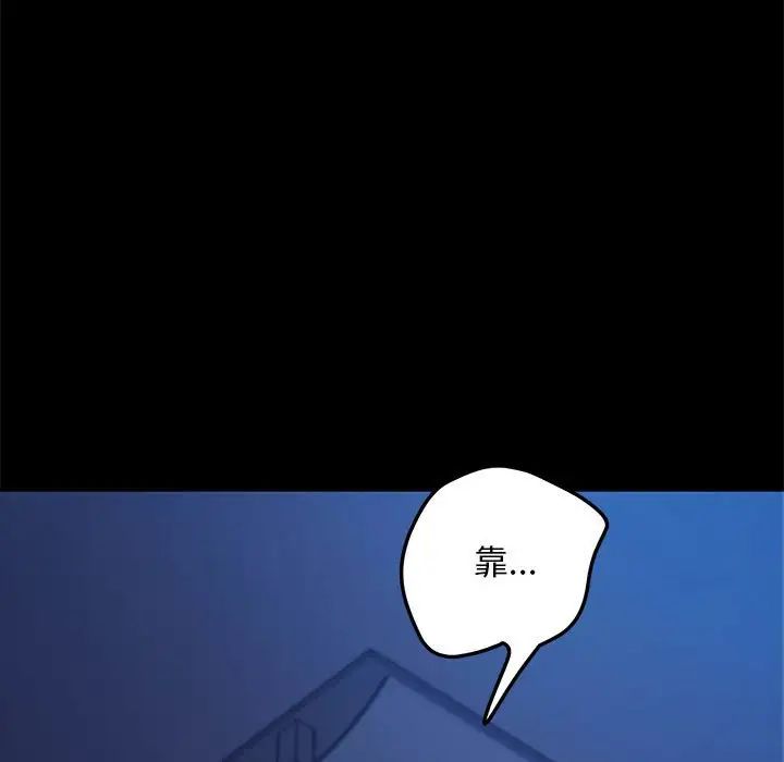 赘婿要通吃第40話