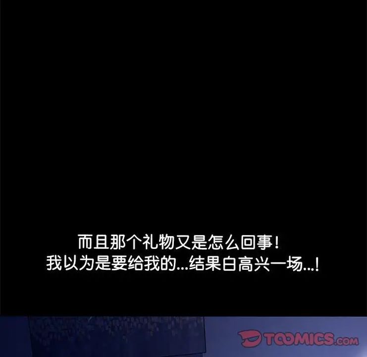 赘婿要通吃第40話