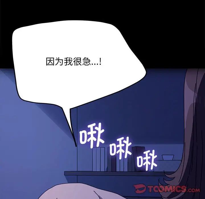 赘婿要通吃第40话