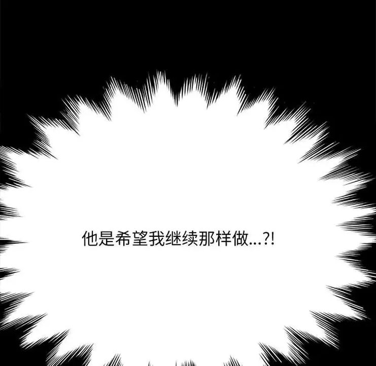 赘婿要通吃第40话