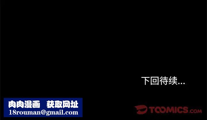 赘婿要通吃第40話