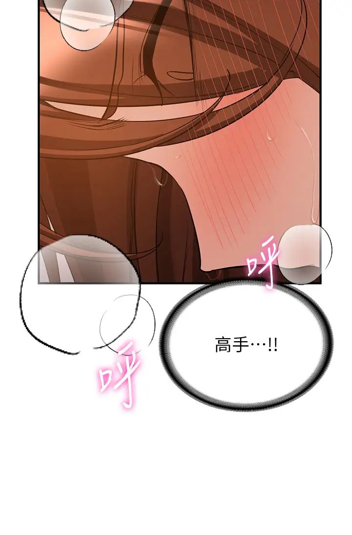 抢女友速成班第41话-教官的表情有够骚…