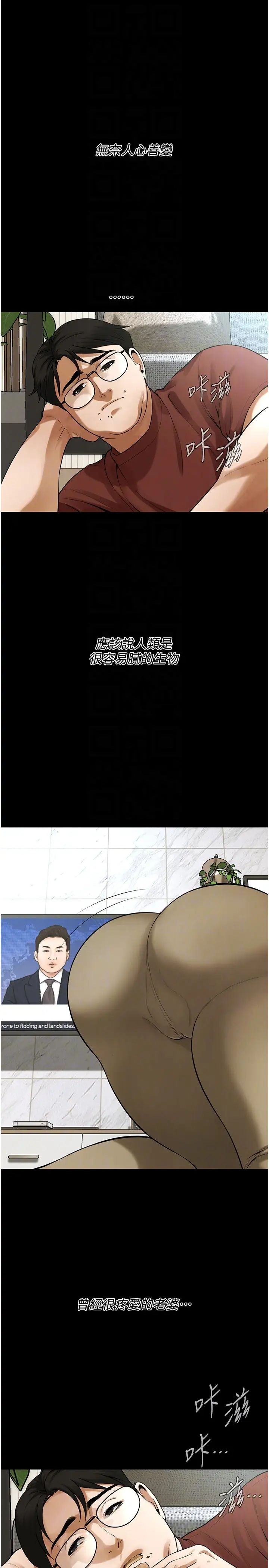 街头干架王第39话-老公…你怎么瞭?