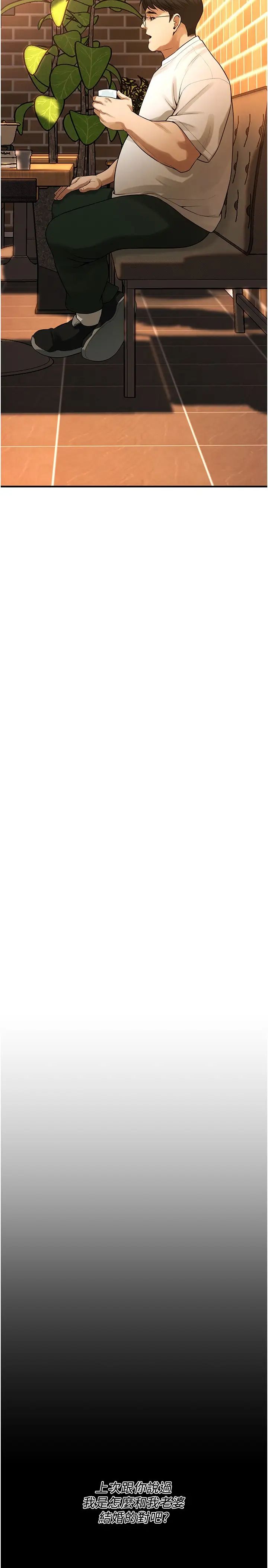 街头干架王第39话-老公…你怎么瞭?