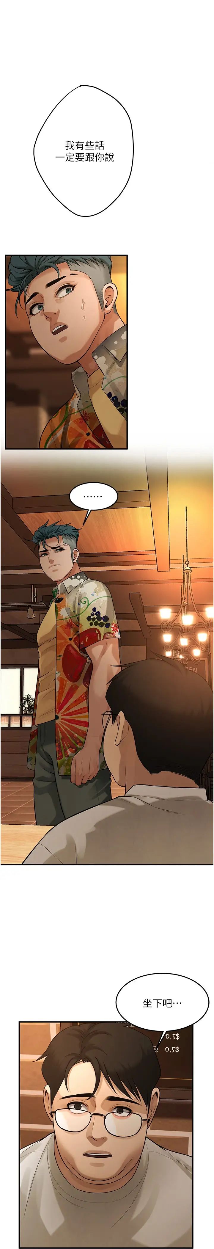 街头干架王第39话-老公…你怎么瞭?