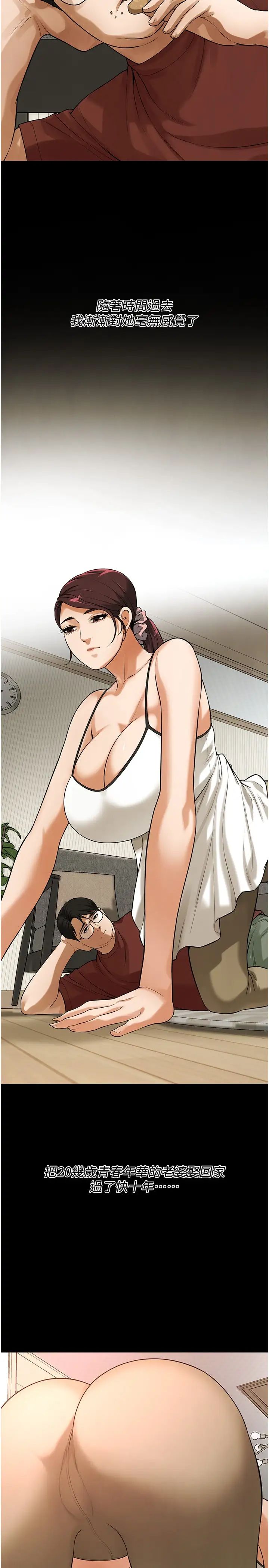 街頭幹架王第39話-老公…你怎麼瞭?