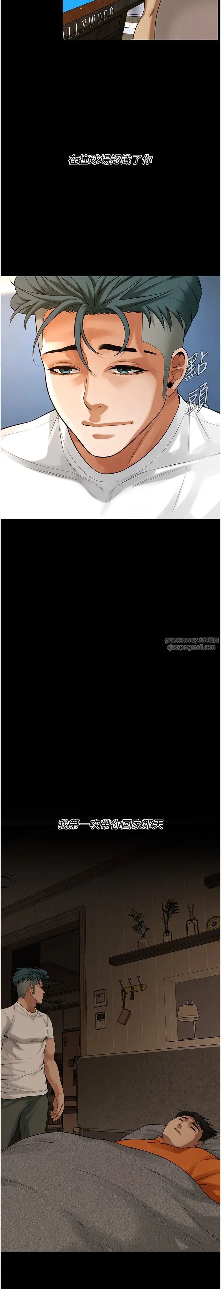 街頭幹架王第39話-老公…你怎麼瞭?