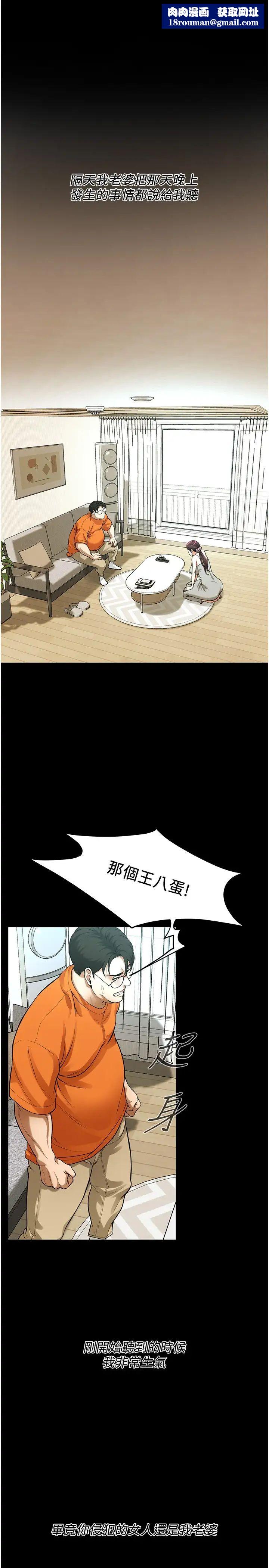 街头干架王第39话-老公…你怎么瞭?