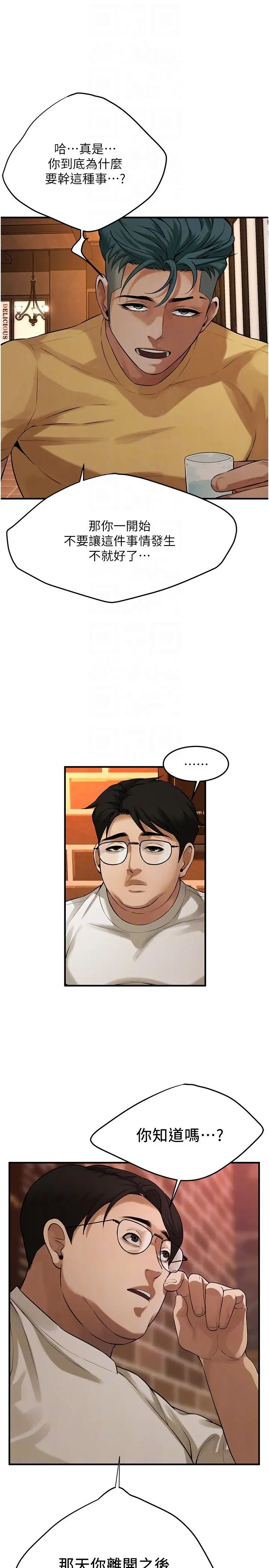 街头干架王第39话-老公…你怎么瞭?