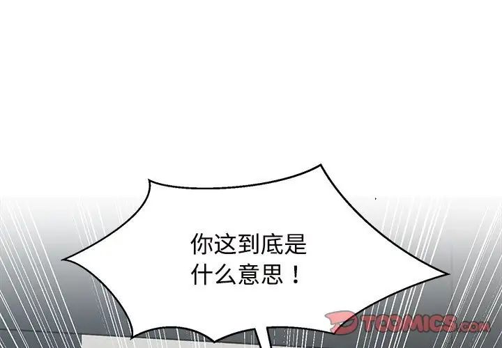 疯了才结婚第25话