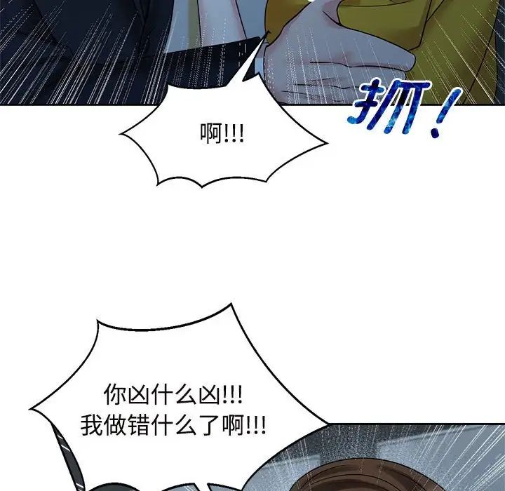 疯了才结婚第25话