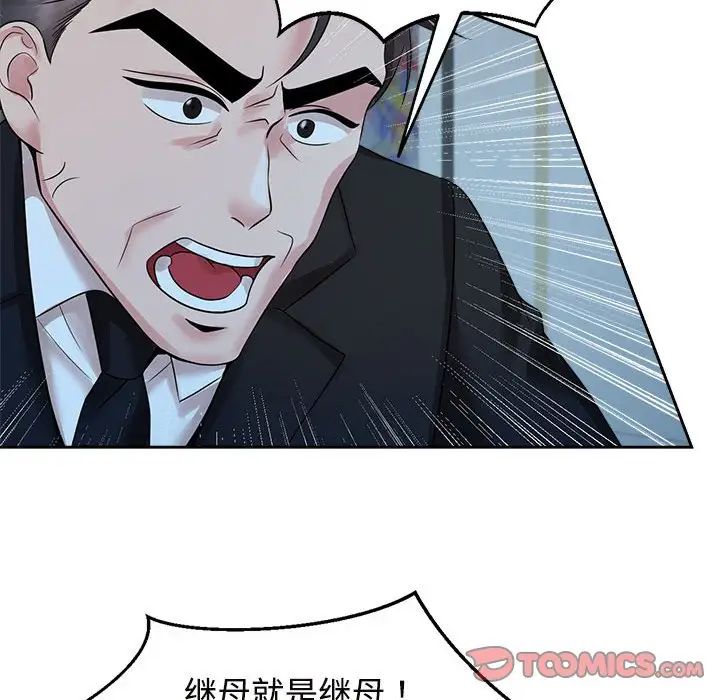 疯了才结婚第25话