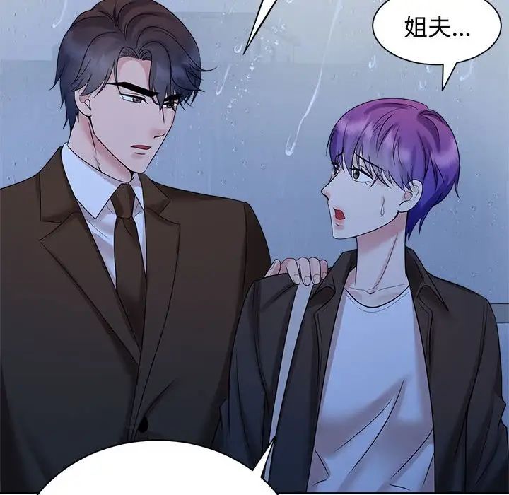 疯了才结婚第25话