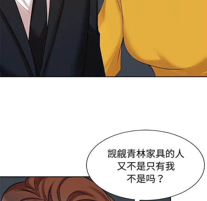 疯了才结婚第25话