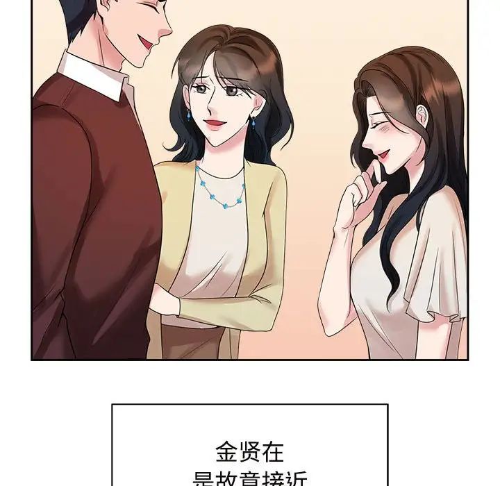 疯了才结婚第25話