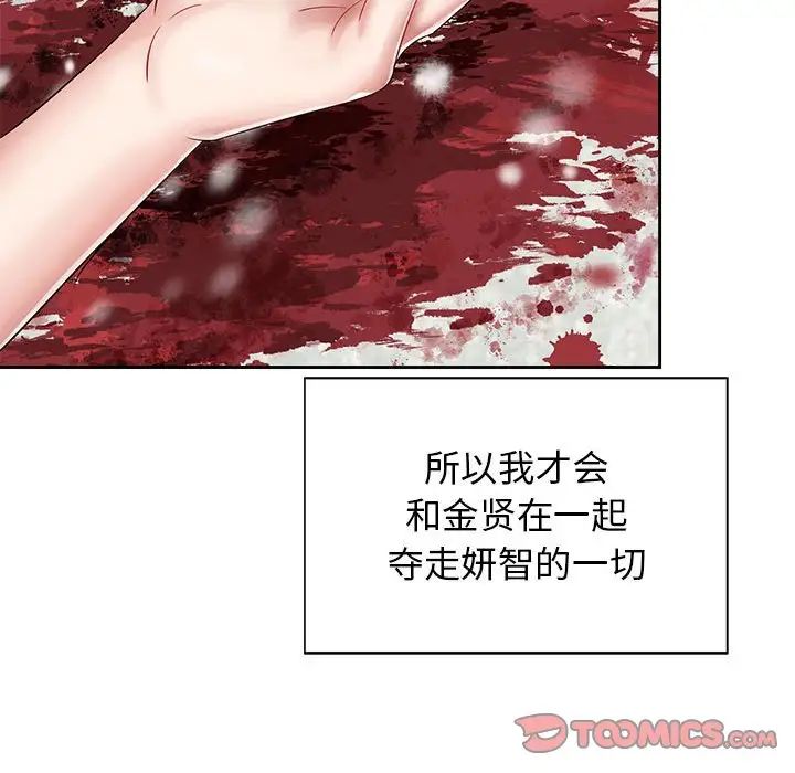 疯了才结婚第25话