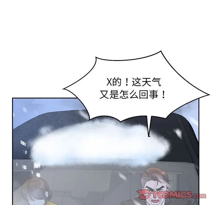 疯了才结婚第25话