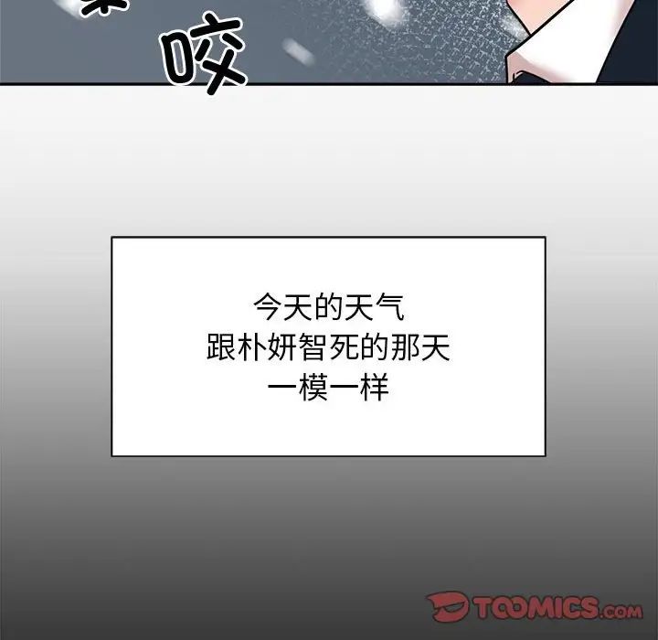 疯了才结婚第25话