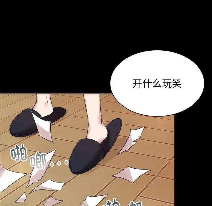 疯了才结婚第25话