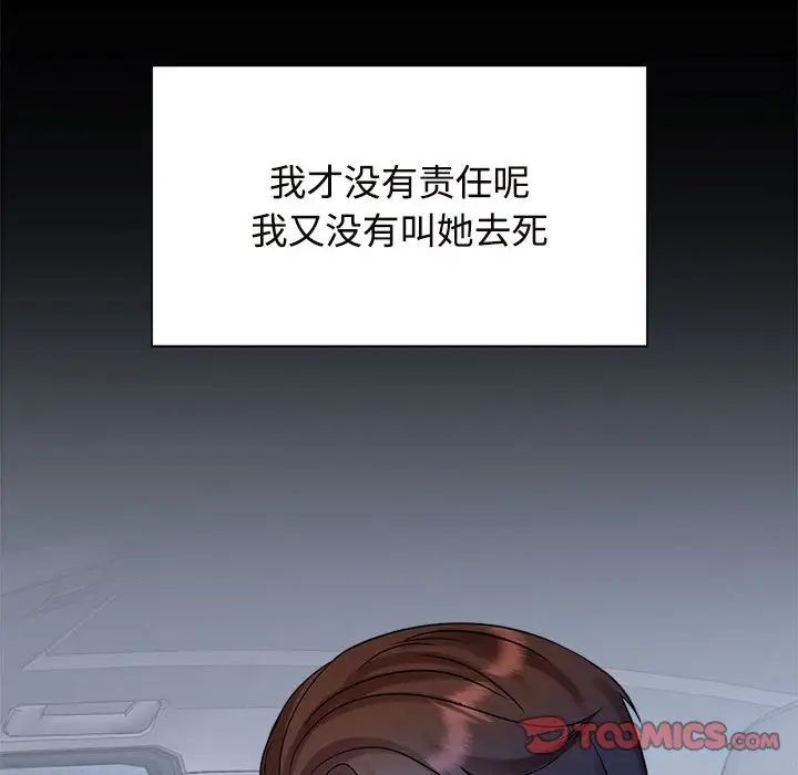 疯了才结婚第25话