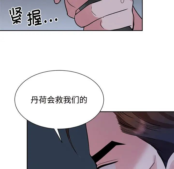 疯了才结婚第25话