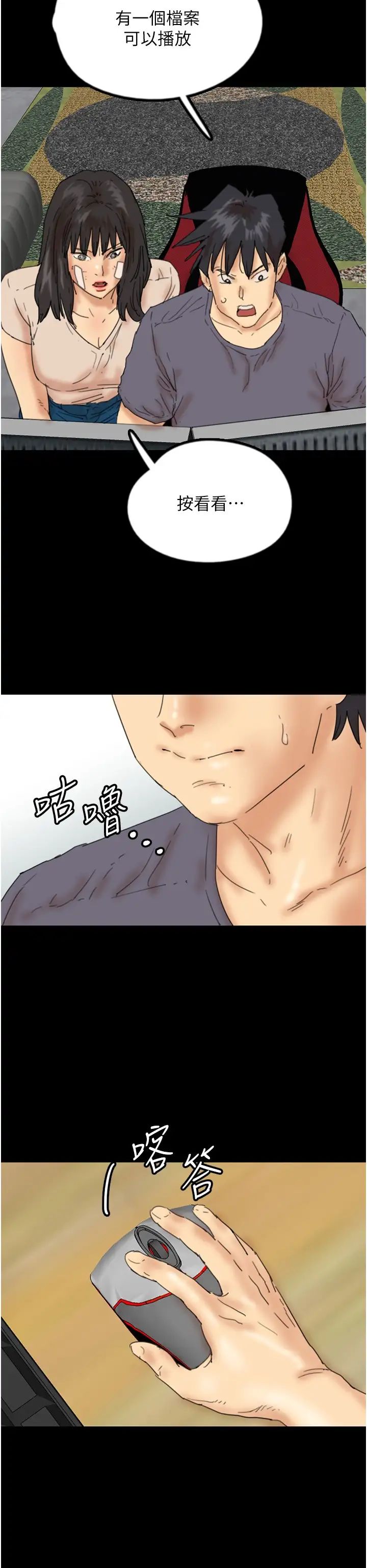 养父的女儿们第32话-我要把失去的东西都夺回来