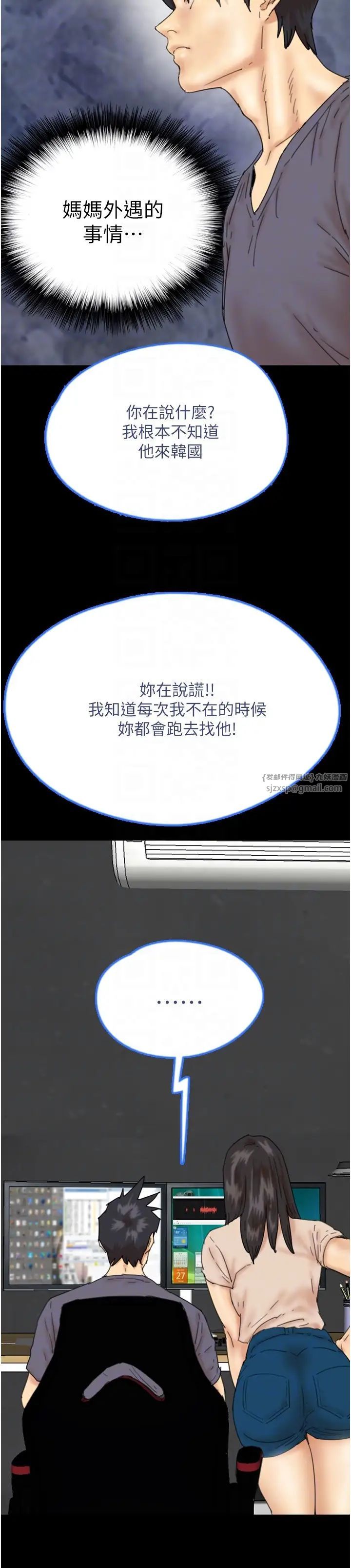 养父的女儿们第32话-我要把失去的东西都夺回来