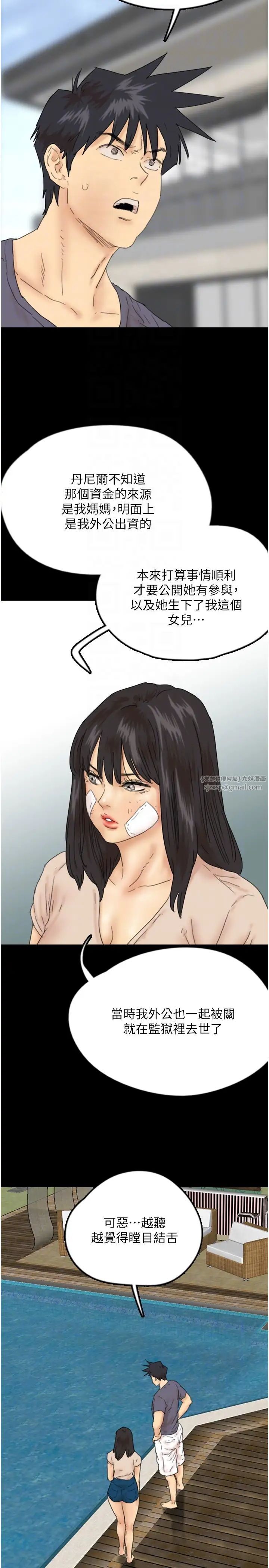 养父的女儿们第32话-我要把失去的东西都夺回来