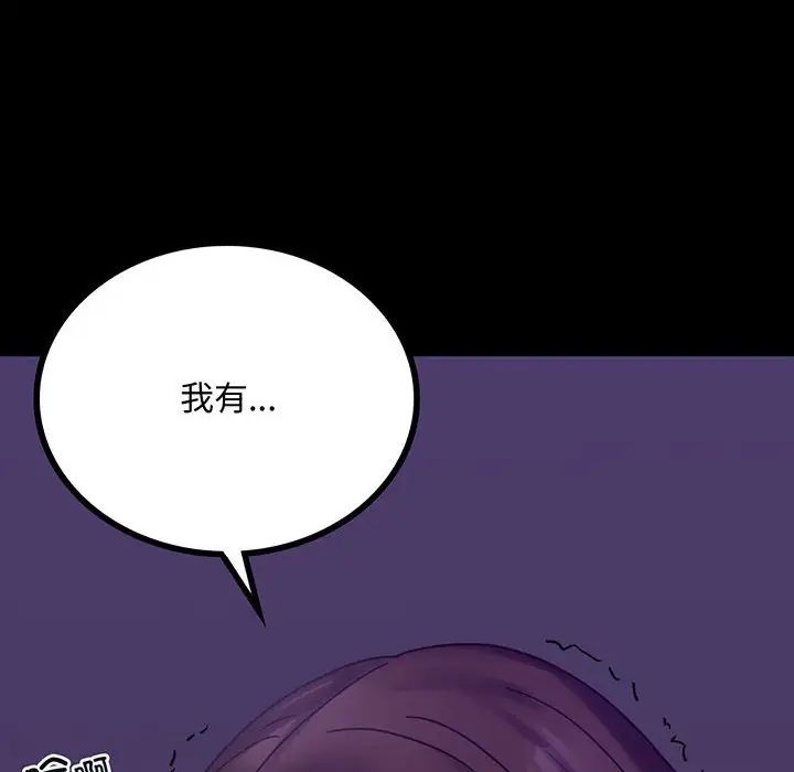 背叛的开始第21話