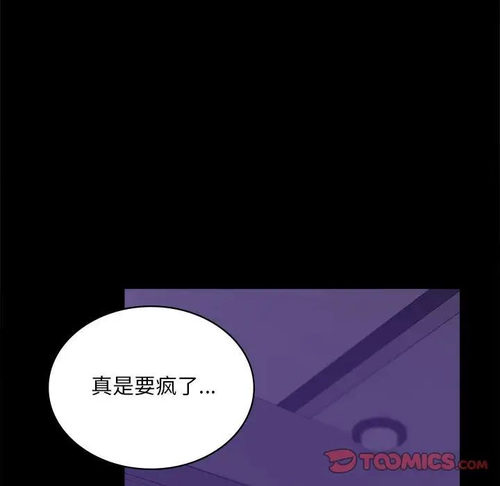 背叛的开始第21话