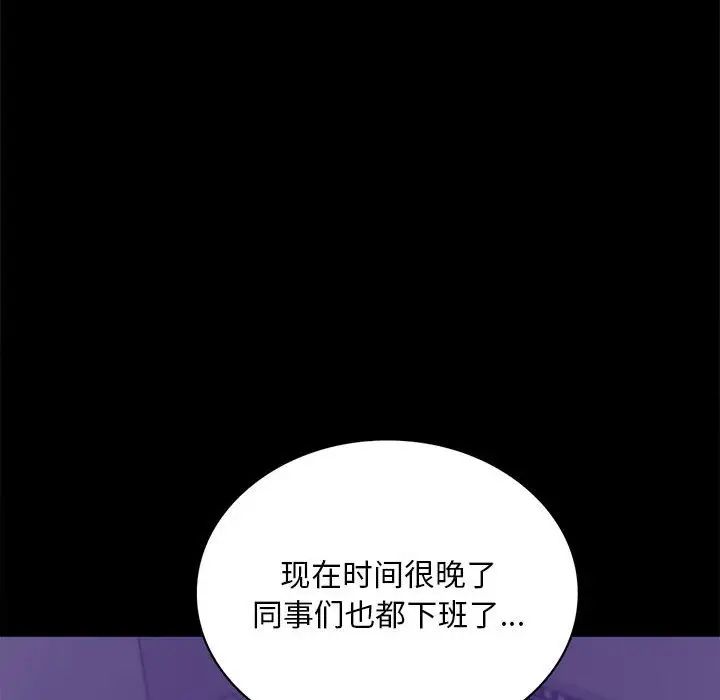 背叛的开始第21话