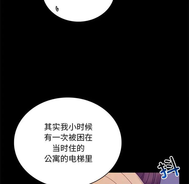 背叛的开始第21话