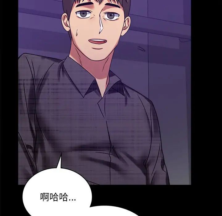 背叛的开始第21话