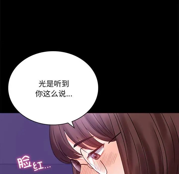 背叛的开始第21话