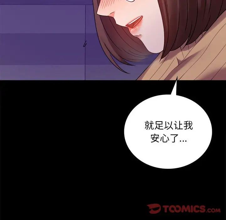 背叛的开始第21话