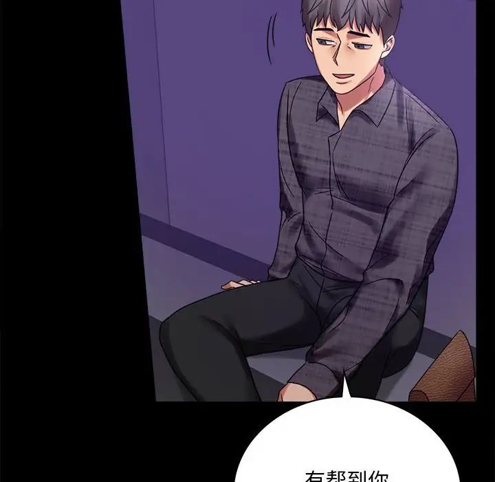 背叛的开始第21话