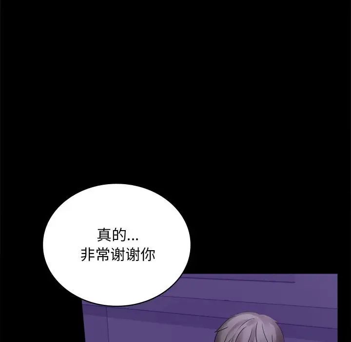 背叛的开始第21话