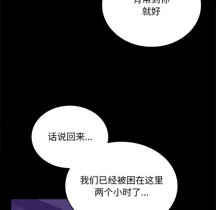 背叛的开始第21話