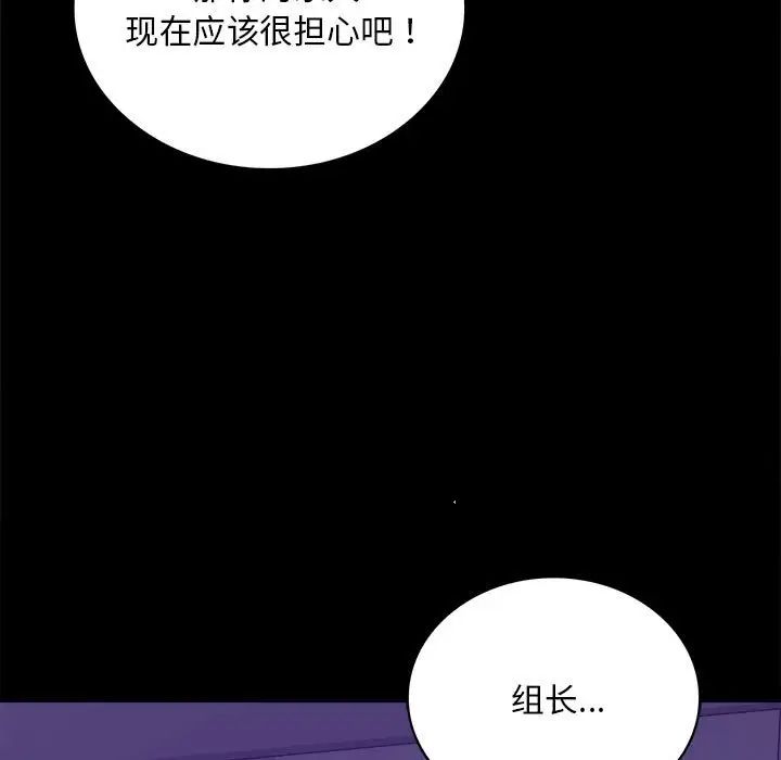 背叛的开始第21话