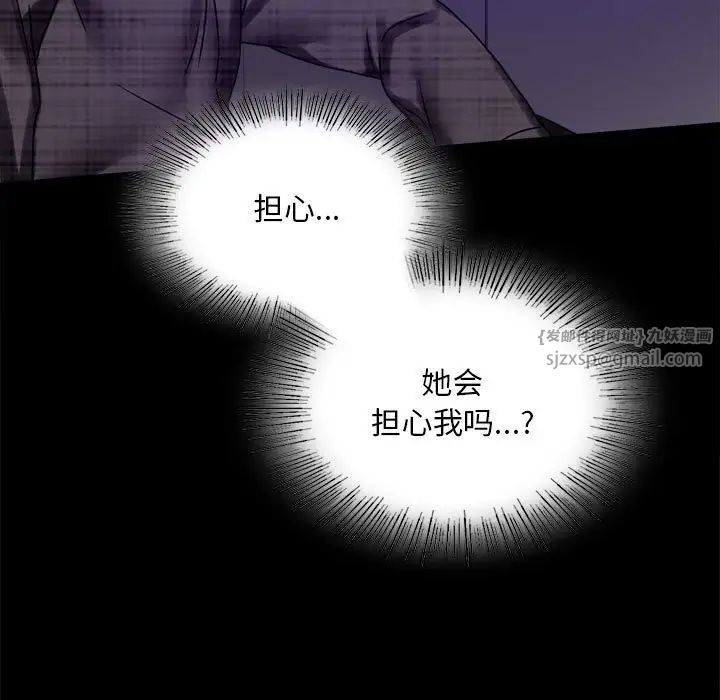 背叛的开始第21话