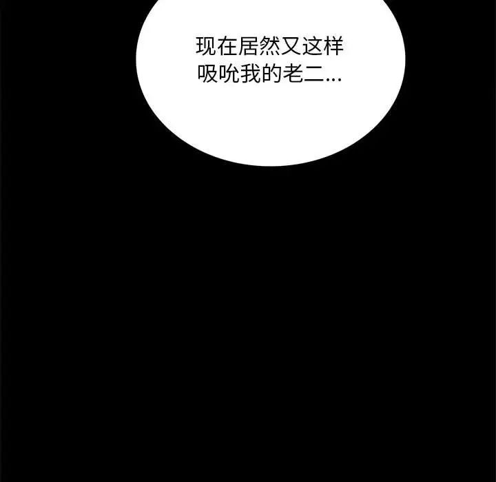 背叛的开始第21话