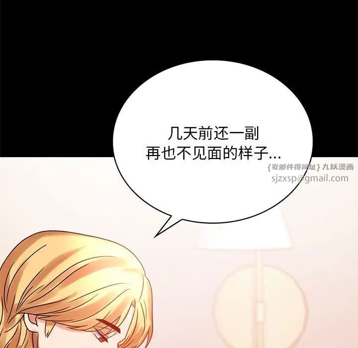 背叛的开始第21话