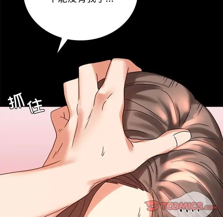 背叛的开始第21話