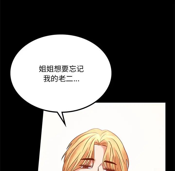 背叛的开始第21话