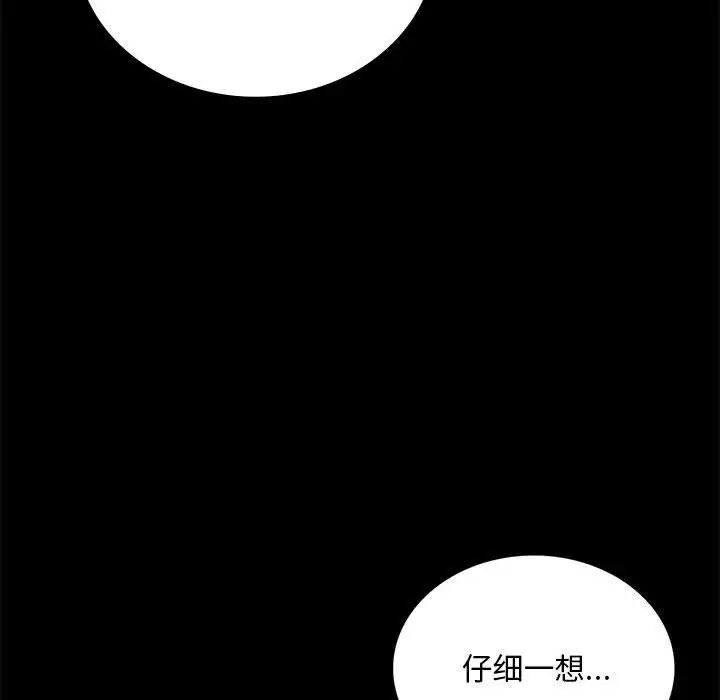 背叛的开始第21话