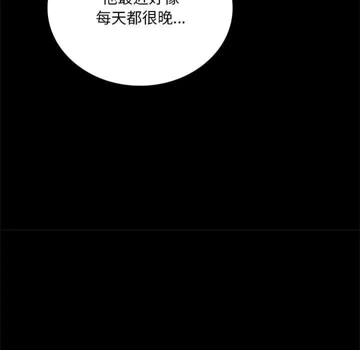 背叛的开始第21话