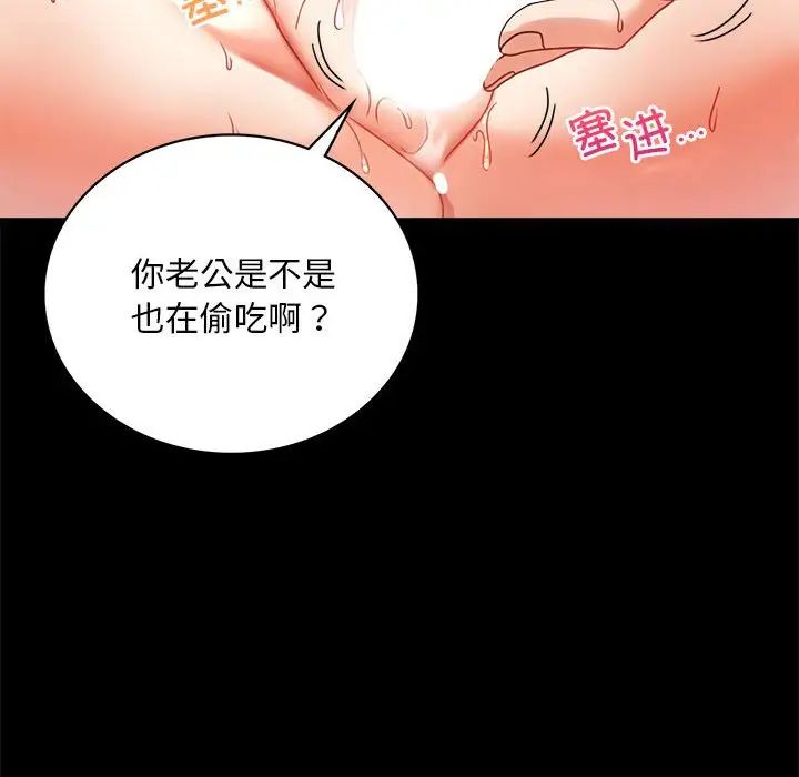 背叛的开始第21话