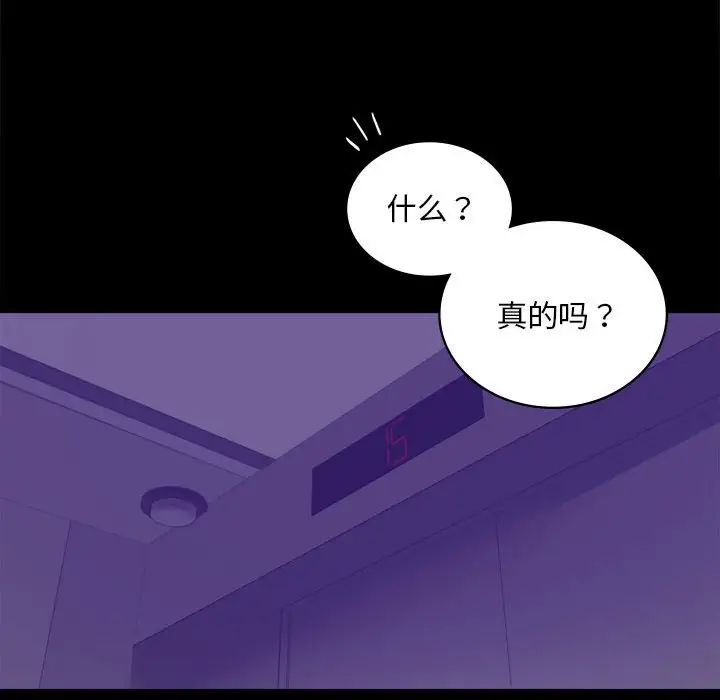 背叛的开始第21话